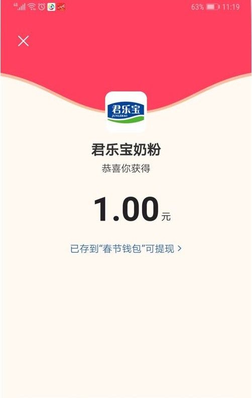 抖音红包最新手机版图2