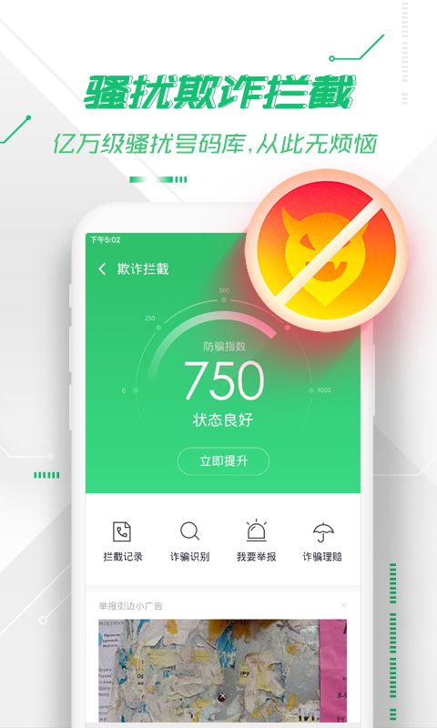 360手机卫士2020官方最新版(2)