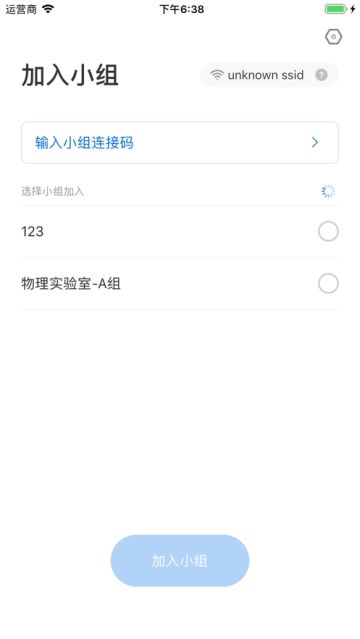 希沃白板图3