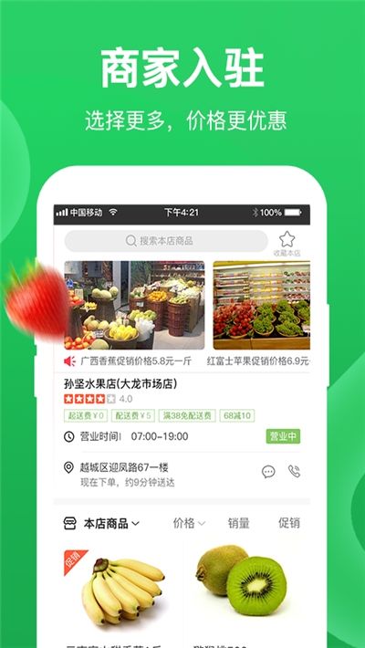 圣鲜达官方版图2