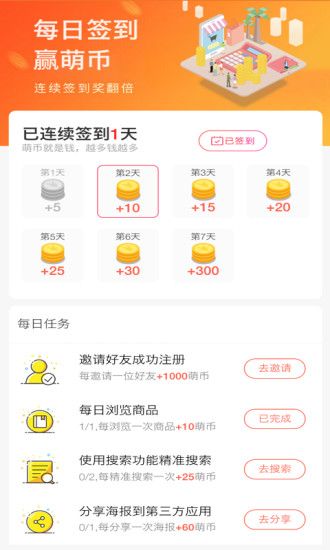天天淘联盟图1