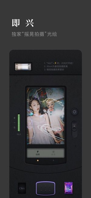 chic cam手机版图1
