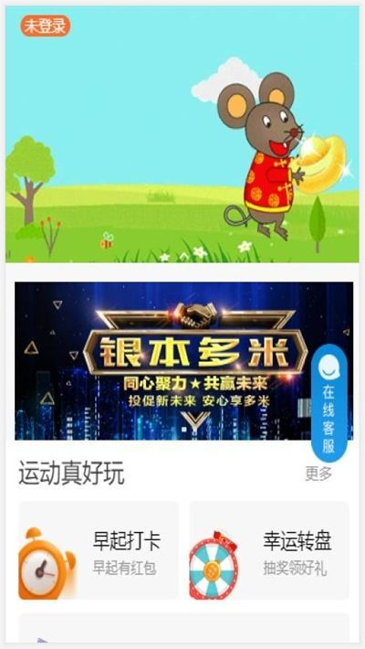 多米运动app官方手机版图1