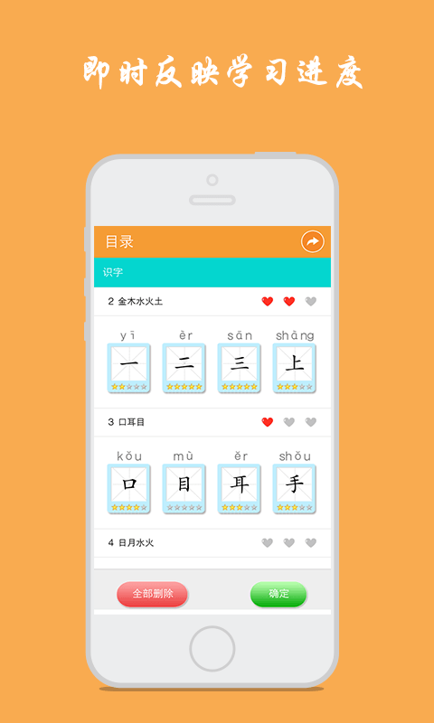 小学生写汉字最新版官方app图1