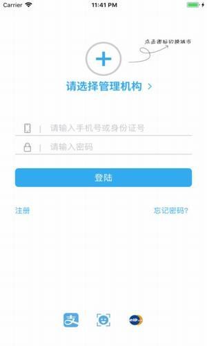 个人公积金查询app官方版图1