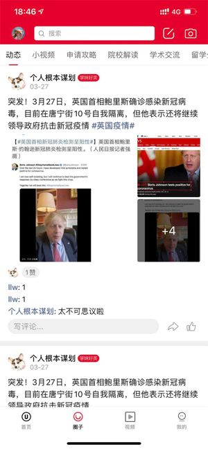 西昌发布最新新闻app官方版图1