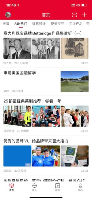 西昌发布最新新闻app官方版图2