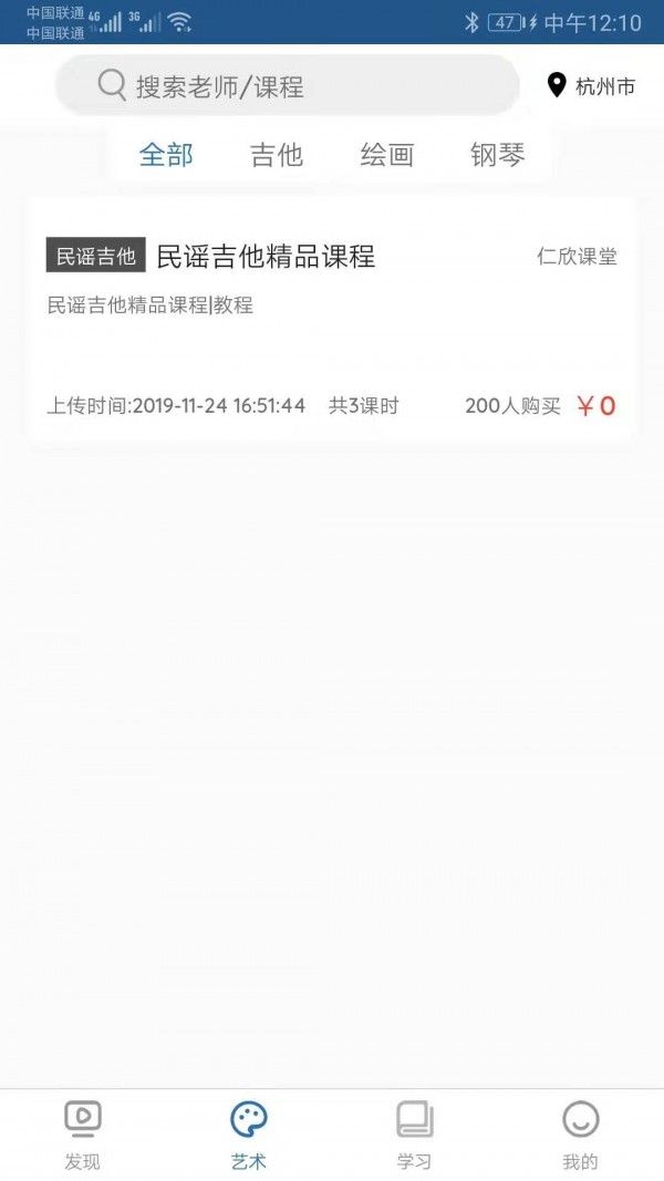 仁欣课堂学生端app手机版(1)