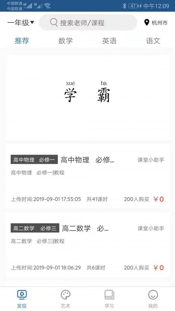 仁欣课堂学生端app手机版(3)