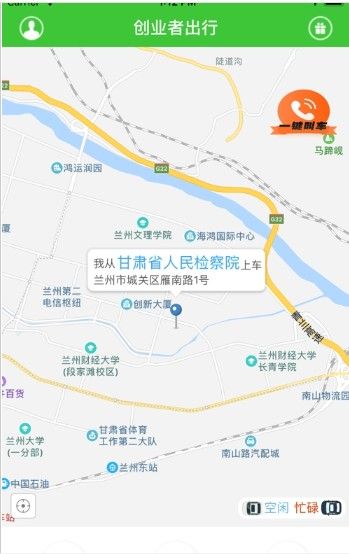 创业者出行司机端app手机版图1