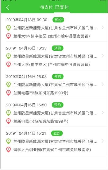 创业者出行司机端app手机版图2