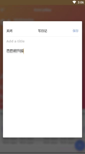 MyDiary我的日记软件手机版app图1