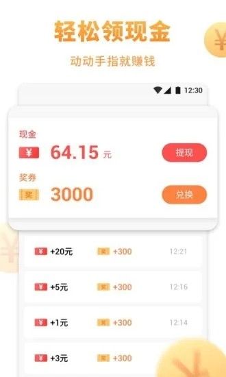 果树世界app手机版(2)