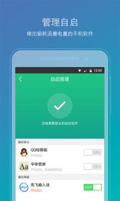 Root精灵最新版1