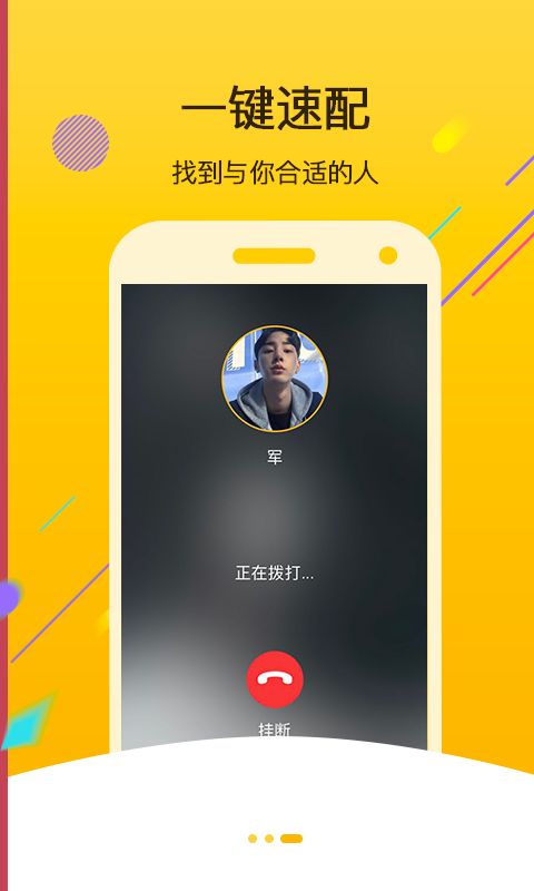 声咖语音交友app官方版图1
