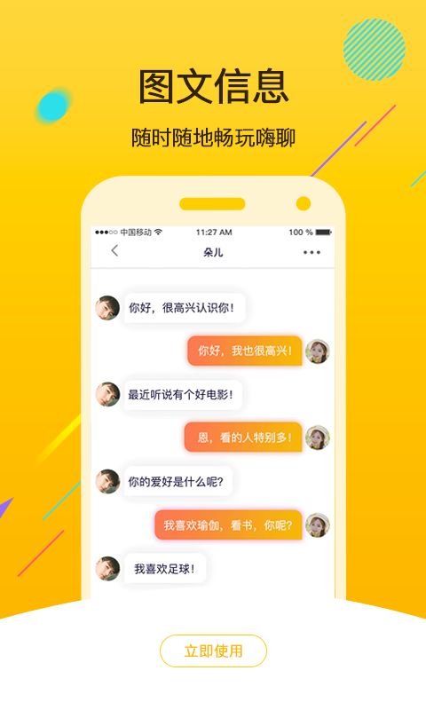 声咖语音交友app官方版图2