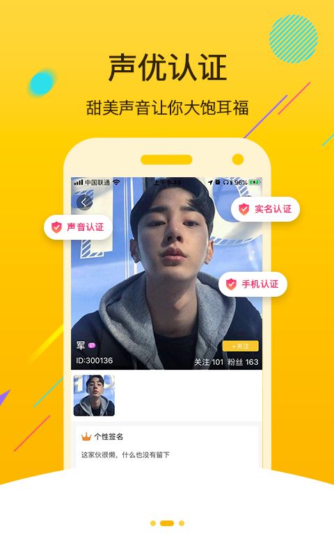 声咖语音交友app官方版图3