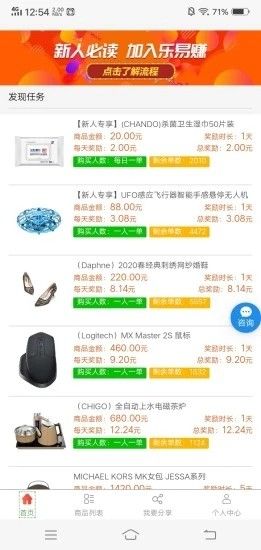 乐易赚app官方手机版图3
