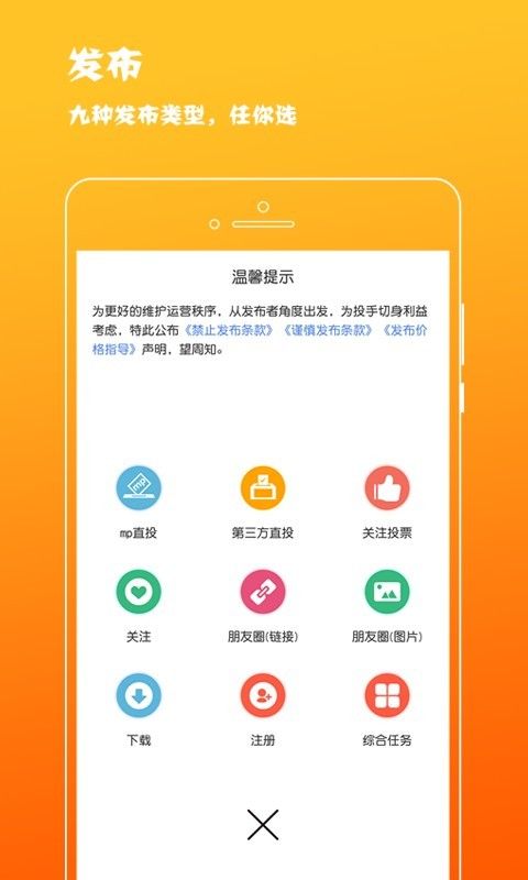 赚赚联盟官方版app最新版图3
