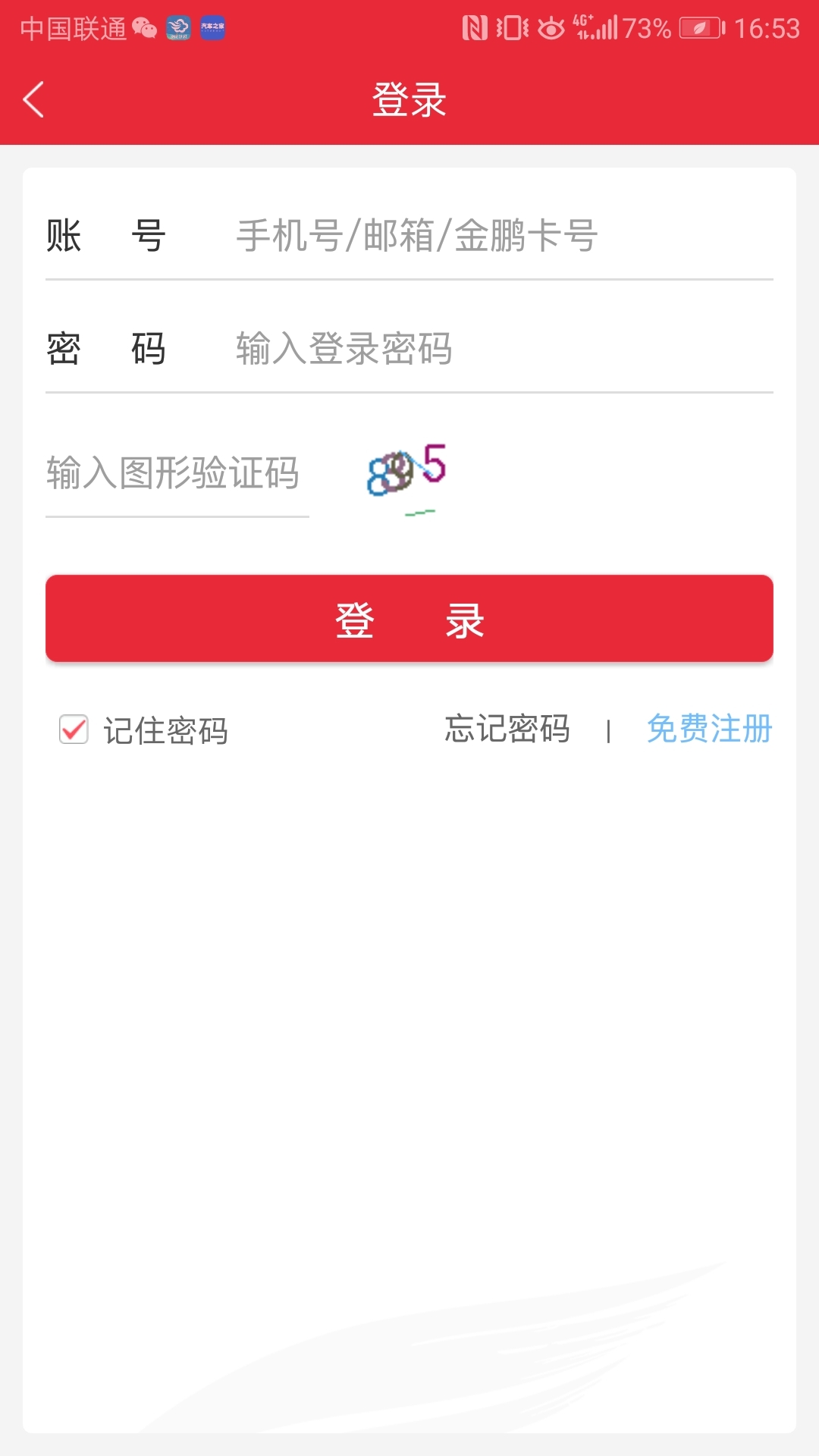 首都航空官方app最新版(2)
