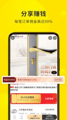蜜源app安卓官方图2