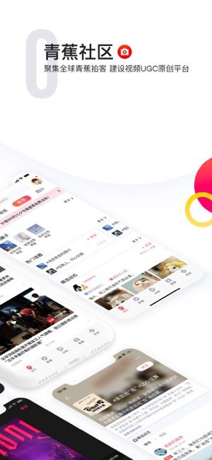 封面新闻app图1