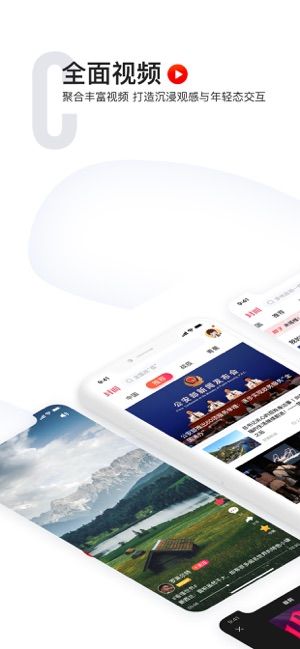 封面新闻app图3