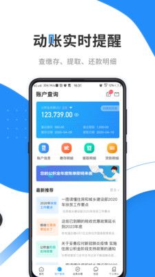 手机公积金最新app图1