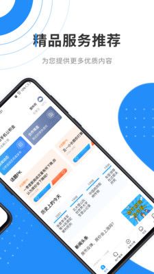 手机公积金最新app图2