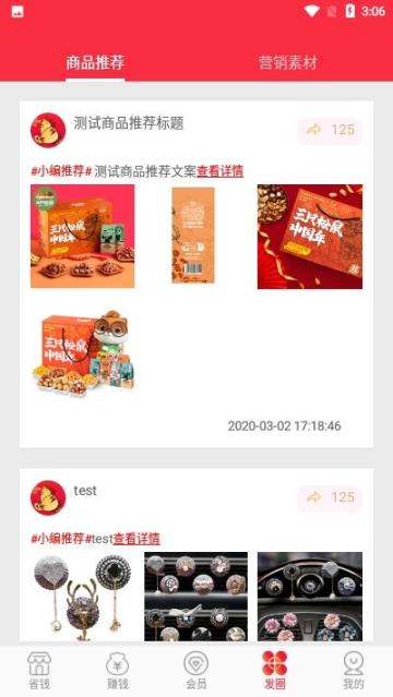 橘猫势力app图1