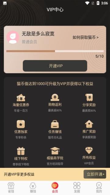 橘猫势力app图2