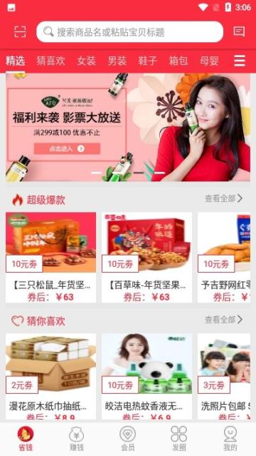 橘猫势力app图3