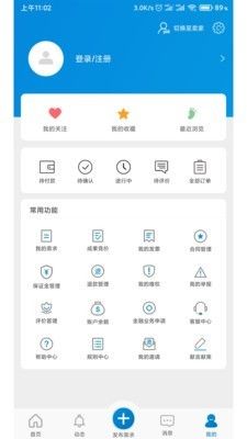 天府科技云app安装最新版(2)