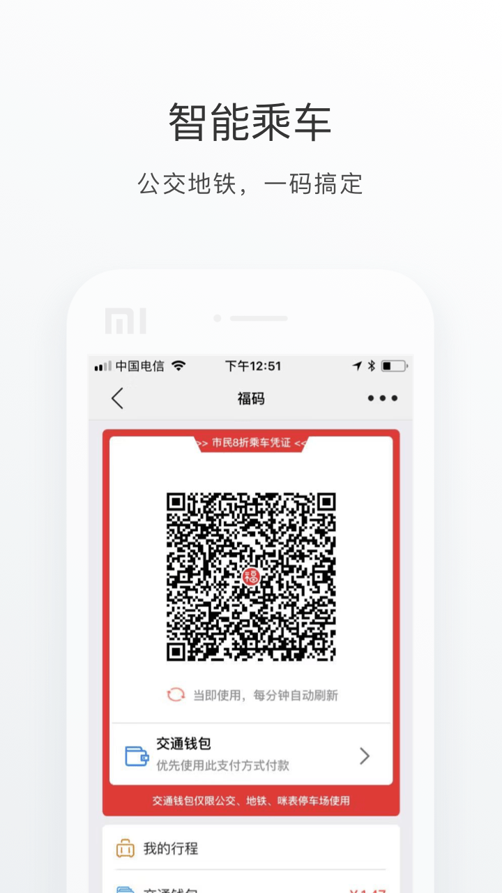 e福州app手机官方版(2)