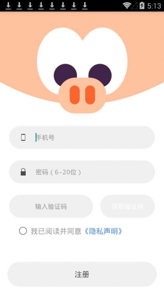 伴读宝手机版图2