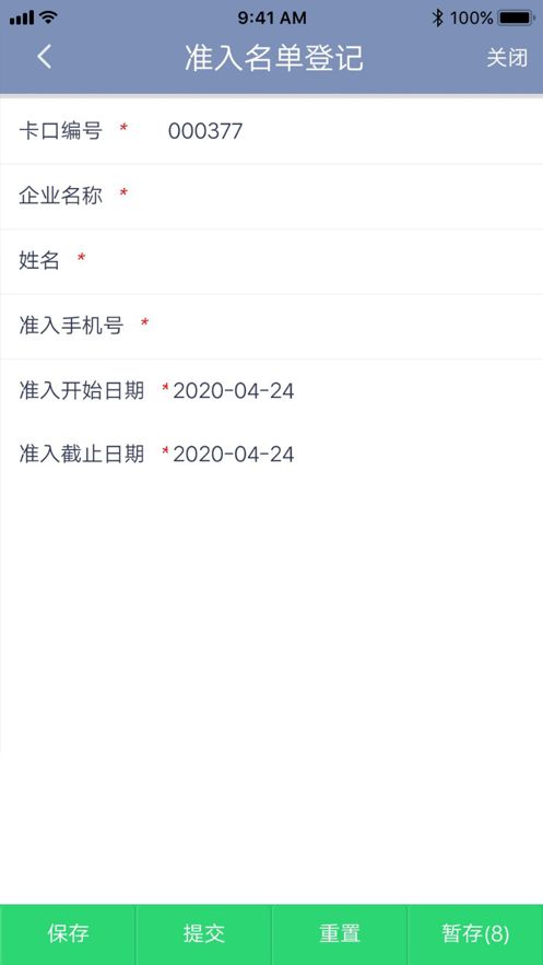 北京餐饮app官方版图2