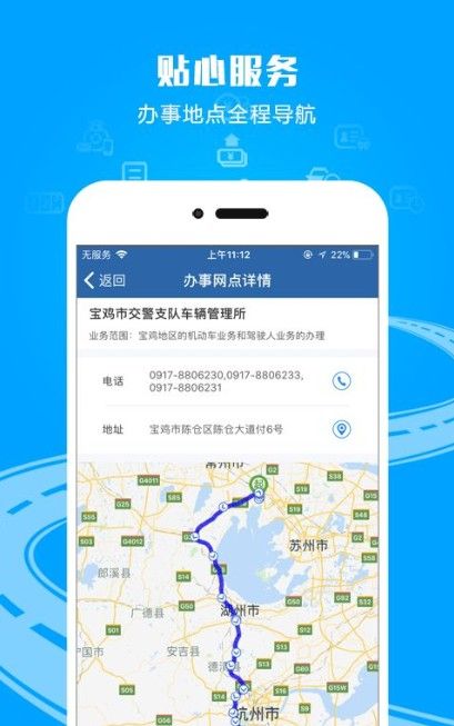 交管123123驾考预约考试官方app（交管12123）