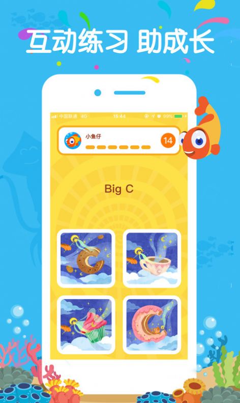伴鱼绘本app最新版官方(1)