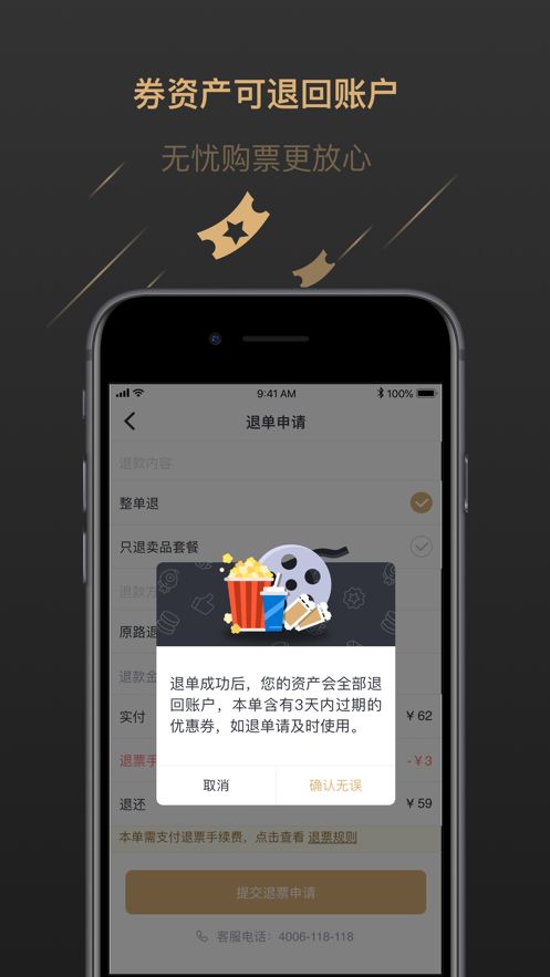 万达电影app官方最新版图1