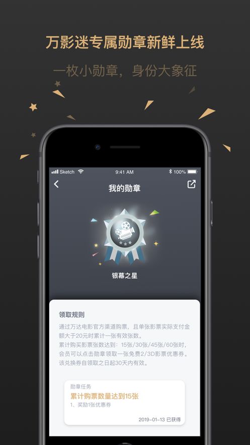 万达电影app官方最新版图2