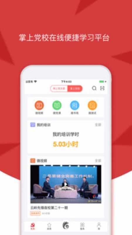 云岭先锋官方老版本图1