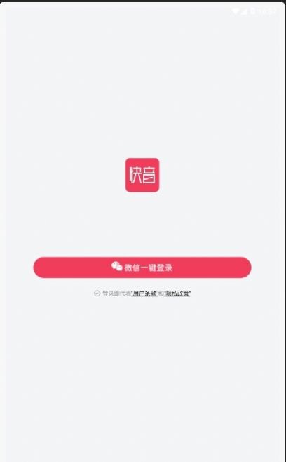 快音听歌 app红包版图1