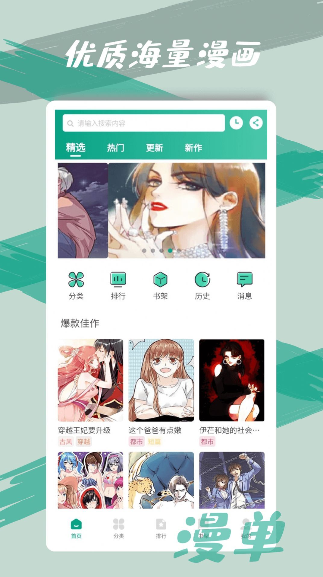 韩漫之家官方软件app图2