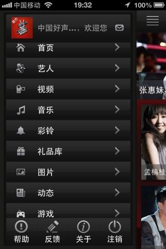 中国好声音安卓官方版app图2