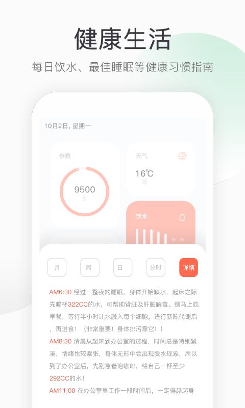 运动步数官方最新版图3