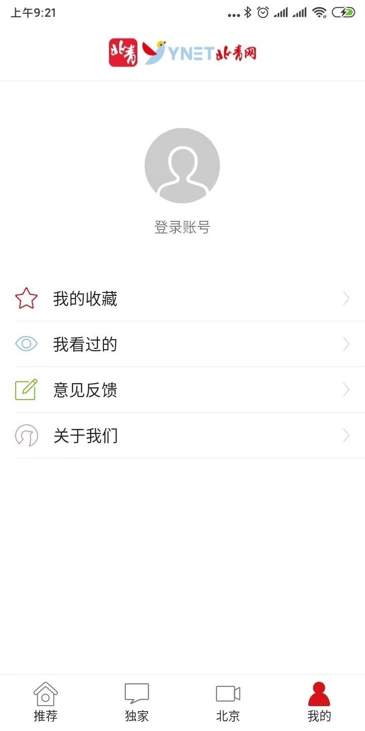 北青新闻app官方版图1