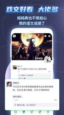 名人朋友圈老旧历史版本图1