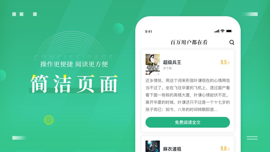 爱看书极速版免费安装青蛙图标软件app(2)