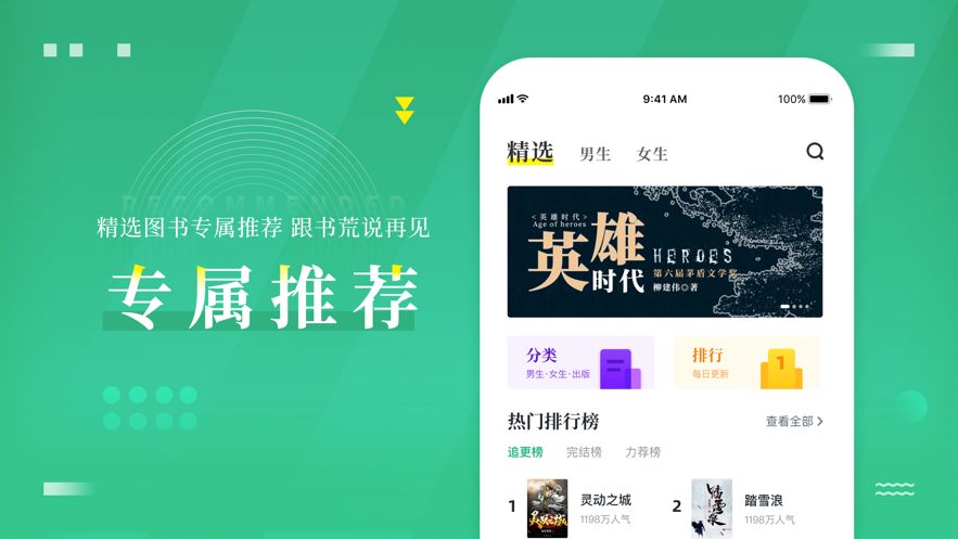 爱看书极速版免费安装青蛙图标软件app(3)