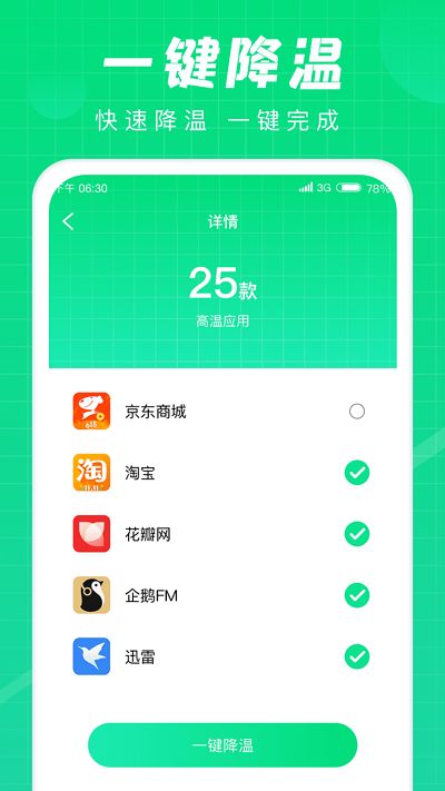 充电达人app手机版(2)